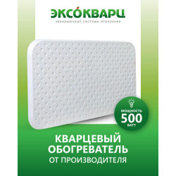 Обогреватель кварцевый, энергосберегающий, ЭКСО-500 ЭКО, до 24 м³, + 120°С Обогреватель кварцевый, энергосберегающий, ЭКСО-500 ЭКО, до 24 м³, + 120°С