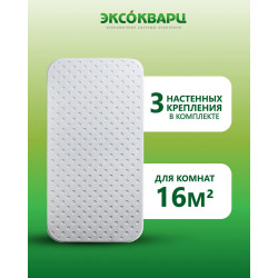 Обогреватель кварцевый, энергосберегающий, ЭКСО-500 ЭКО, до 24 м³, + 120°С Обогреватель кварцевый, энергосберегающий, ЭКСО-500 ЭКО, до 24 м³, + 120°С