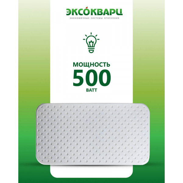 Обогреватель кварцевый, энергосберегающий, ЭКСО-500 ЭКО, до 24 м³, + 120°С Обогреватель кварцевый, энергосберегающий, ЭКСО-500 ЭКО, до 24 м³, + 120°С