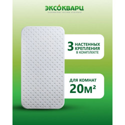 Обогреватель кварцевый, энергосберегающий, ЭКСО-620 ЭКО, до 30 м³, + 140°С