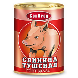 СВИНИНА тушеная "СОВПРОД" высший сорт ГОСТ (ж/банка 338 гр)